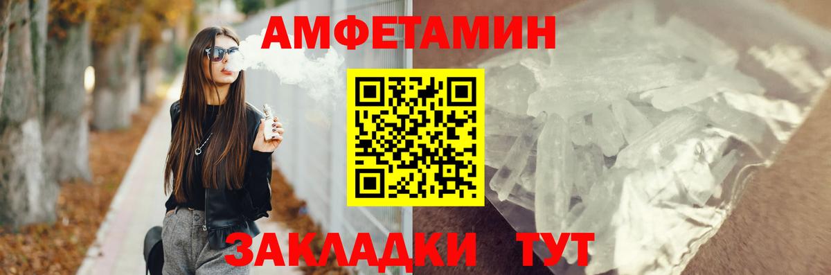 Ржев  Амфетамин 97%  АМФЕТАМИН  Амфетамин  Вход с VPN 