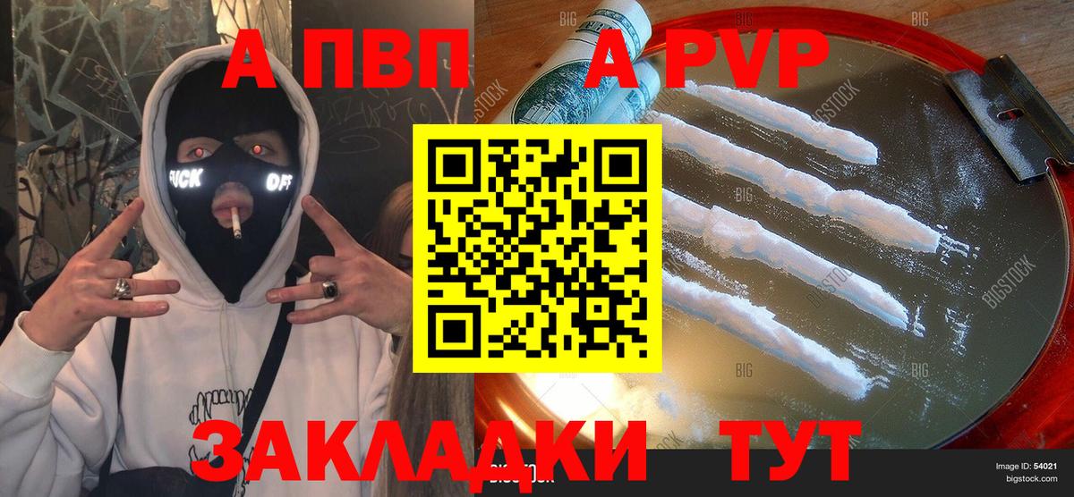 Alfa_PVP СК КРИС  Вход с VPN  где купить наркоту  Alpha PVP СК КРИС  Ржев 
