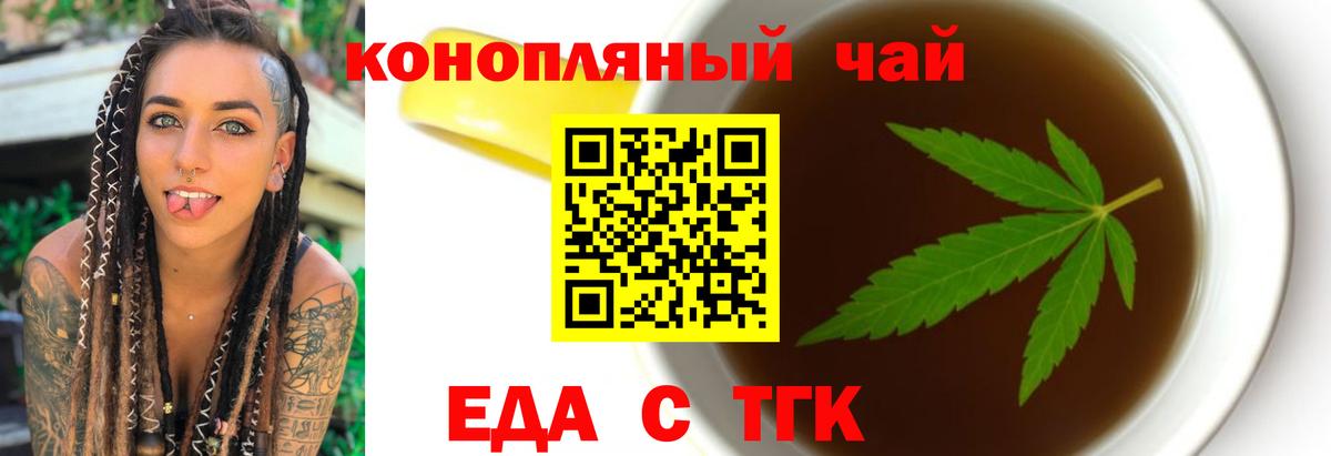 Ржев  Печенье с ТГК конопля  Вход с VPN 