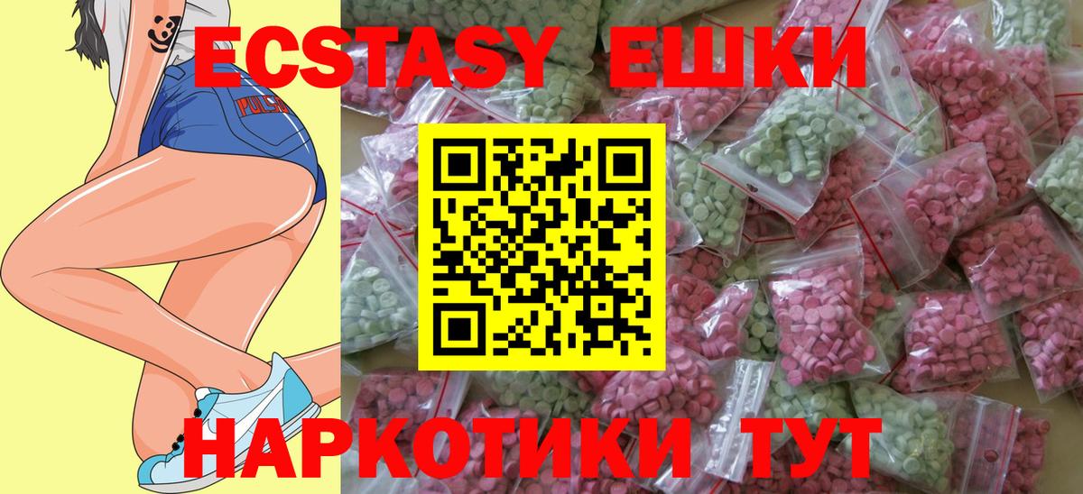 Экстази круглые  ЭКСТАЗИ 280мг  Ржев  ЭКСТАЗИ  мега ONION  Вход с VPN 