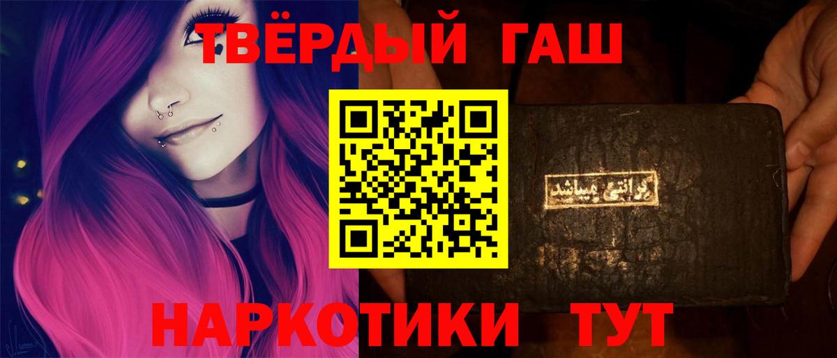 ГАШ индика сатива Ржев