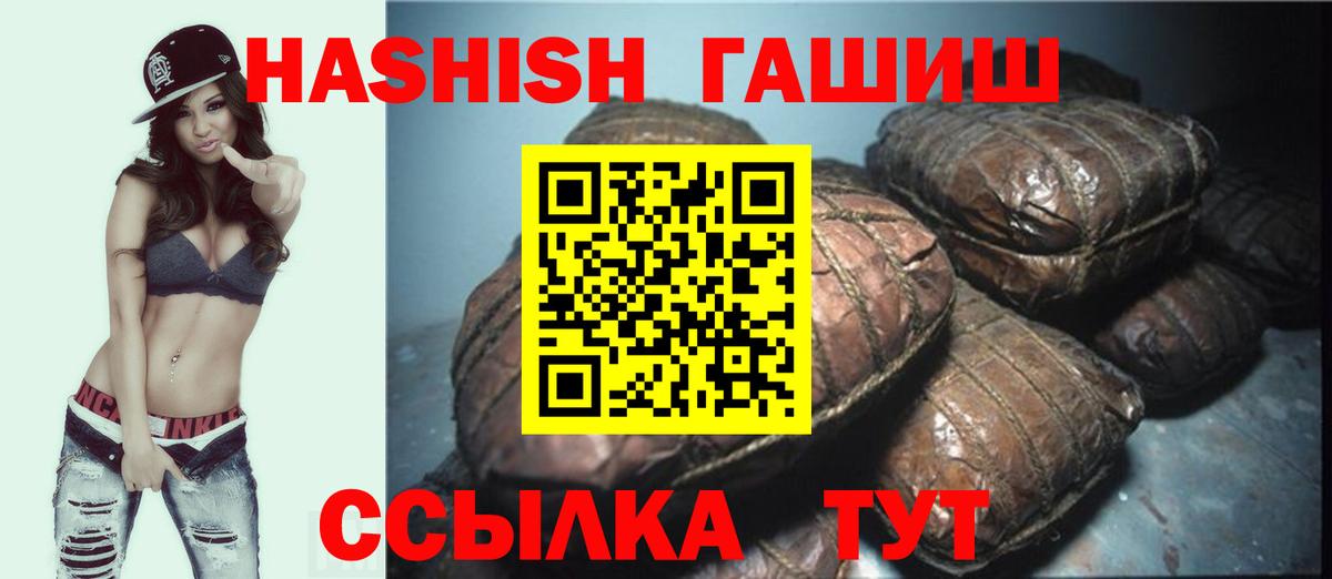 ГАШ гарик  Вход с VPN  ГАШ индика сатива  Гашиш  Ржев 