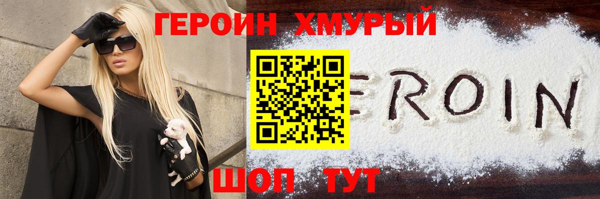 Героин гречка  Вход с VPN  ГЕРОИН  Ржев 