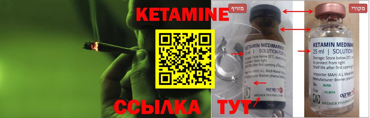 КЕТАМИН VHQ  Вход с VPN  Ржев 