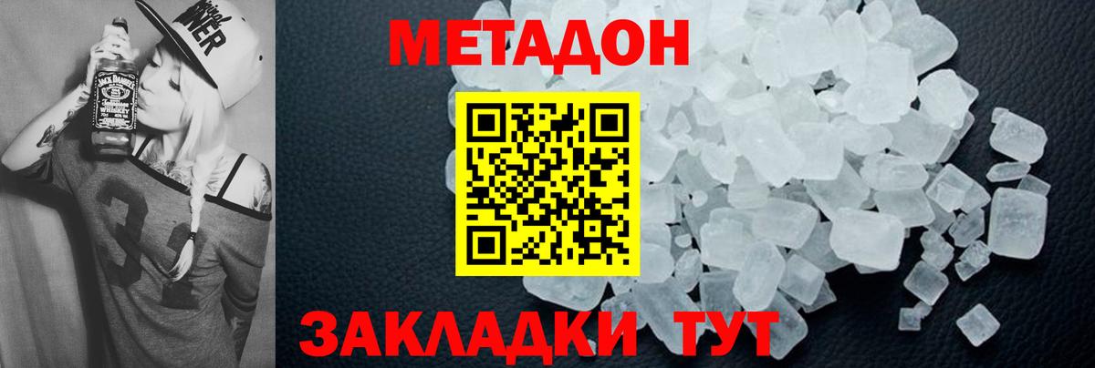 Ржев  МЕТАДОН methadone  Вход с VPN  ссылка на мегу вход  МЕТАДОН мёд 