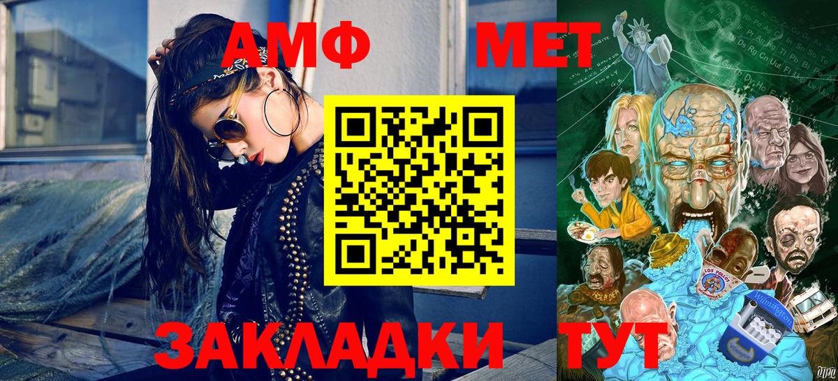 Метамфетамин мет  Вход с VPN  Метамфетамин мет  Ржев 