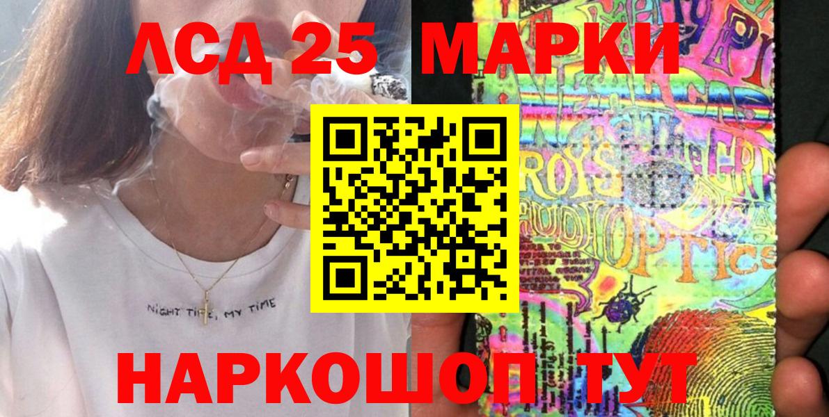 Марки NBOMe 1500мкг Ржев