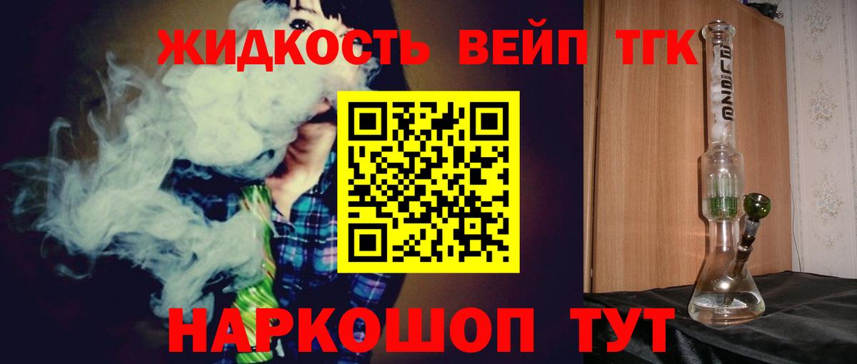 Ржев  Дистиллят ТГК гашишное масло  Вход с VPN  ТГК вейп 